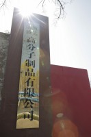 廠(chǎng)容廠貌(mào)